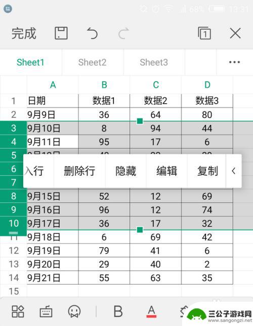 手机wps怎么全选ppt 手机wps如何选中多行多列的内容