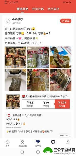 聚惠优品最新版