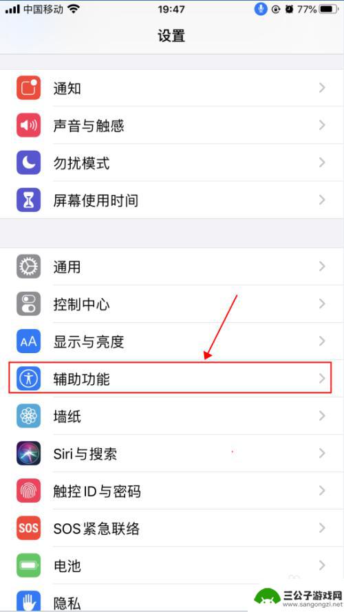 老版手机怎么设置语音 iPhone苹果手机语音控制功能设置方法