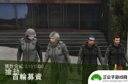 gta5线上刷钱方法 gta5线上挣钱快的技巧