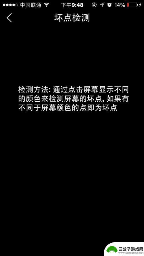 手机出现黑色斑块怎么弄才会消失? 手机屏幕黑斑怎么处理