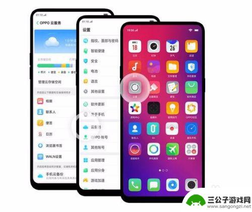 手机照片开启云服务什么意思呀 OPPO云服务有什么优势
