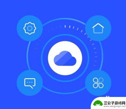 手机照片开启云服务什么意思呀 OPPO云服务有什么优势