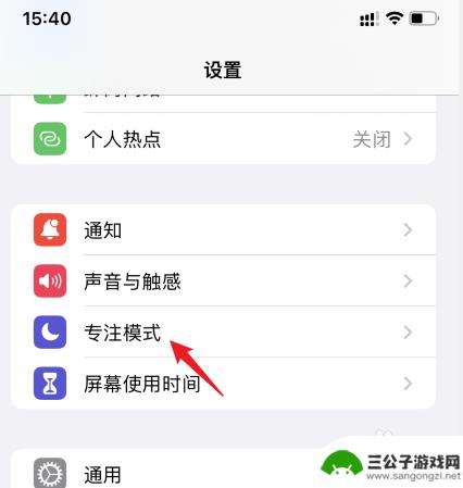 苹果手机模式怎么关闭 iPhone如何关闭模式