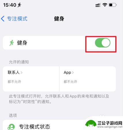 苹果手机模式怎么关闭 iPhone如何关闭模式