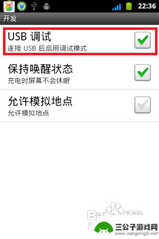 手机什么开启usb调试模式 怎样打开USB调试模式