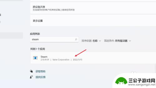 steam怎么把预载文件删除 Steam残留文件删除方法