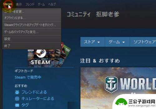 steamapp中文 Steam客户端中文设置教程