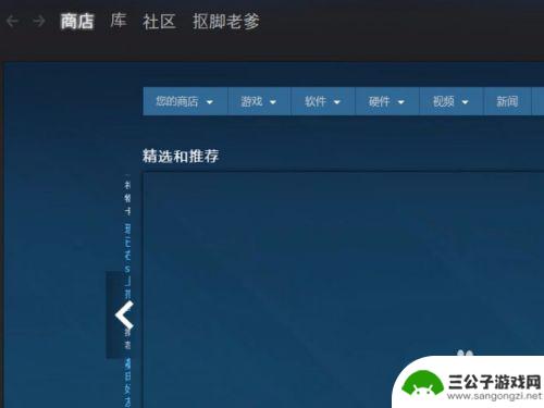 steamapp中文 Steam客户端中文设置教程