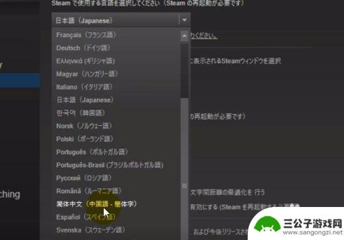 steamapp中文 Steam客户端中文设置教程