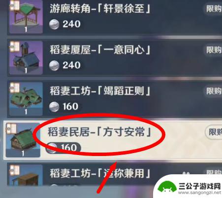 原神居于方寸 原神家园摆设方寸安常获取方法