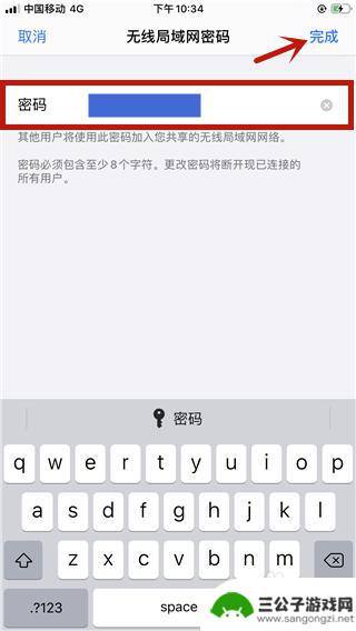 手机自带的热点如何开启 苹果手机ios13热点功能怎么打开