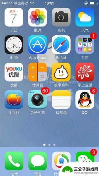 如何增加苹果手机底部图标 IPHONE手机的底部DOCK栏怎么添加APP应用