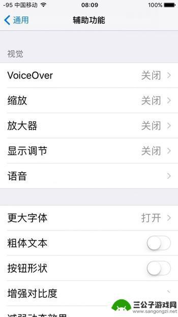 苹果手机息屏录音怎么设置 如何在iPhone上实现息屏录制视频