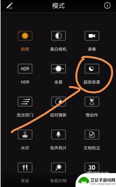 手机夜景如何设置参数设置 如何在华为手机上调整夜景拍摄参数
