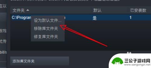 steam加加怎么删库 win10 steam删除不需要的库文件夹教程