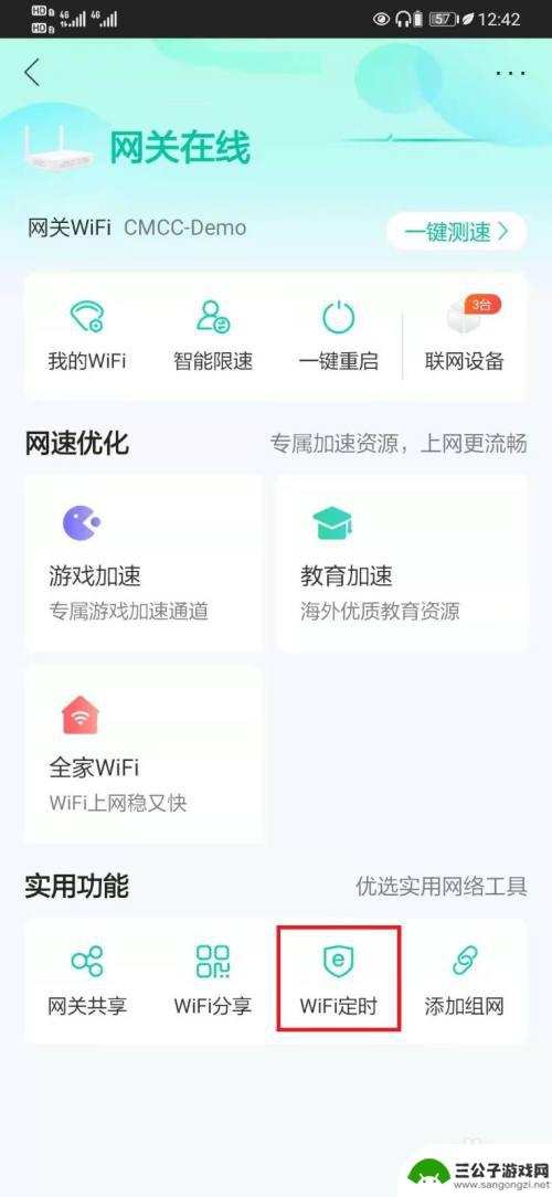 手机如何远程关闭网络连接 如何利用手机远程关闭家里的网络