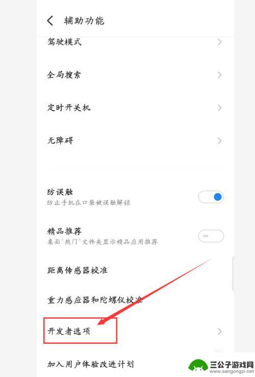 坚果手机如何显示fps 在手机上检查游戏运行的帧数