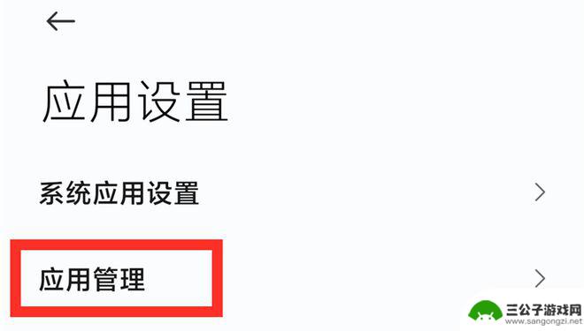 手机怎么卸载极速清除软件 到底怎样才能彻底卸载手机上的软件