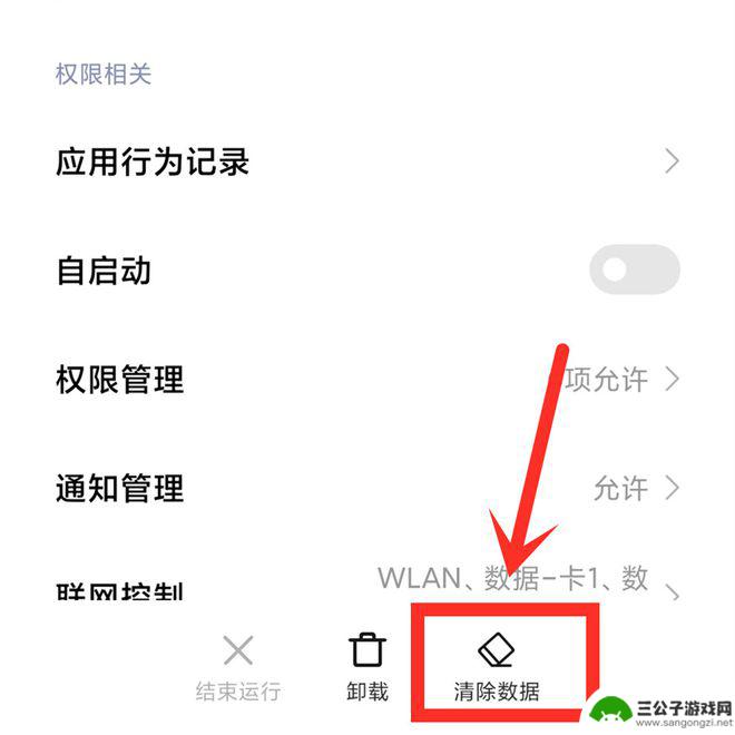 手机怎么卸载极速清除软件 到底怎样才能彻底卸载手机上的软件