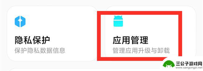 手机怎么卸载极速清除软件 到底怎样才能彻底卸载手机上的软件