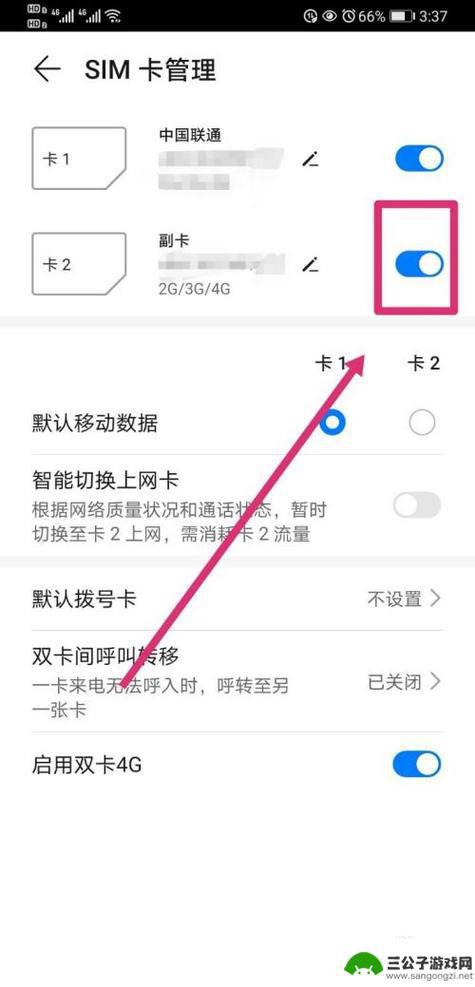 如何弃用手机副卡 如何取消移动手机副卡