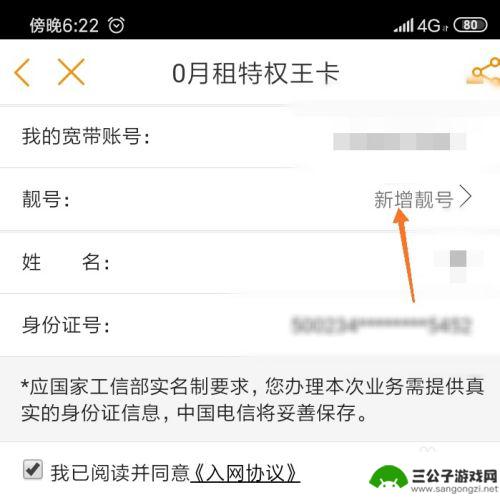 电信0月租手机卡免费申请 如何开通0月租电话卡