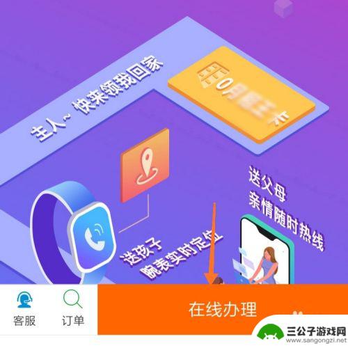 电信0月租手机卡免费申请 如何开通0月租电话卡