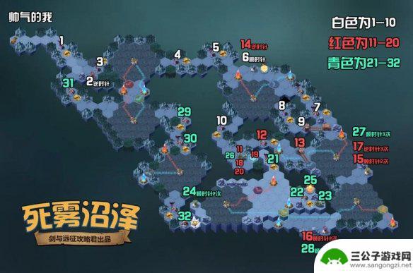 死雾沼泽线路图 《剑与远征》死雾沼泽攻略图文解析