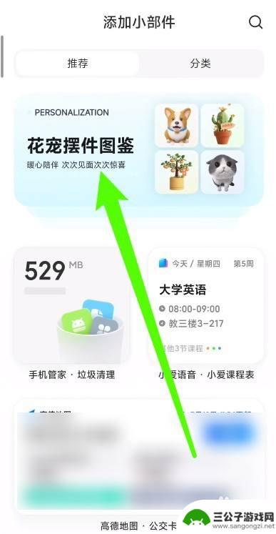 怎么设置手机宠物 miui14怎么养宠物的方法和技巧