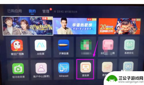 安卓手机爱奇艺怎么投屏 爱奇艺手机投屏电视步骤