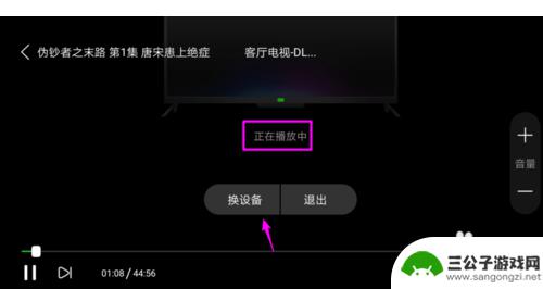 安卓手机爱奇艺怎么投屏 爱奇艺手机投屏电视步骤