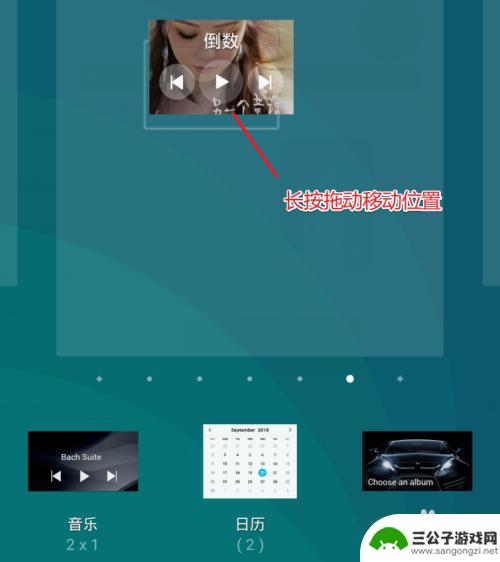 手机怎么设置小工具箱 华为手机如何添加窗口小工具