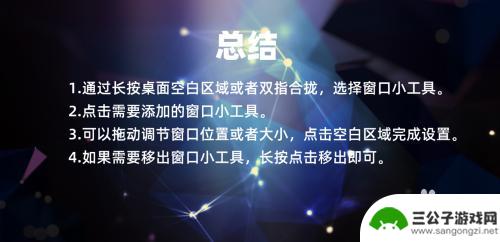 手机怎么设置小工具箱 华为手机如何添加窗口小工具