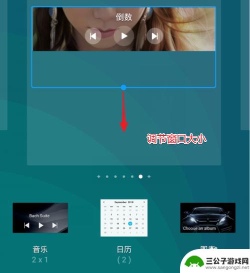 手机怎么设置小工具箱 华为手机如何添加窗口小工具