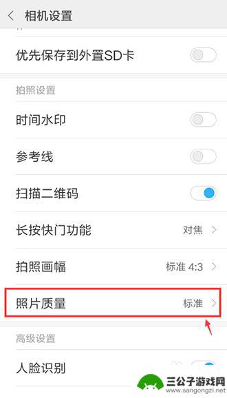 小米手机拍摄如何清晰 小米手机拍照清晰设置教程
