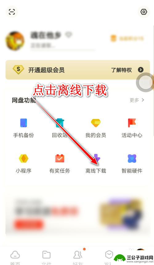 手机磁力链链接怎么用 手机上怎么用磁力链接下载电影