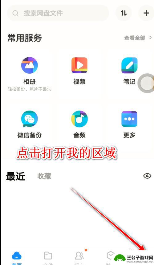 手机磁力链链接怎么用 手机上怎么用磁力链接下载电影