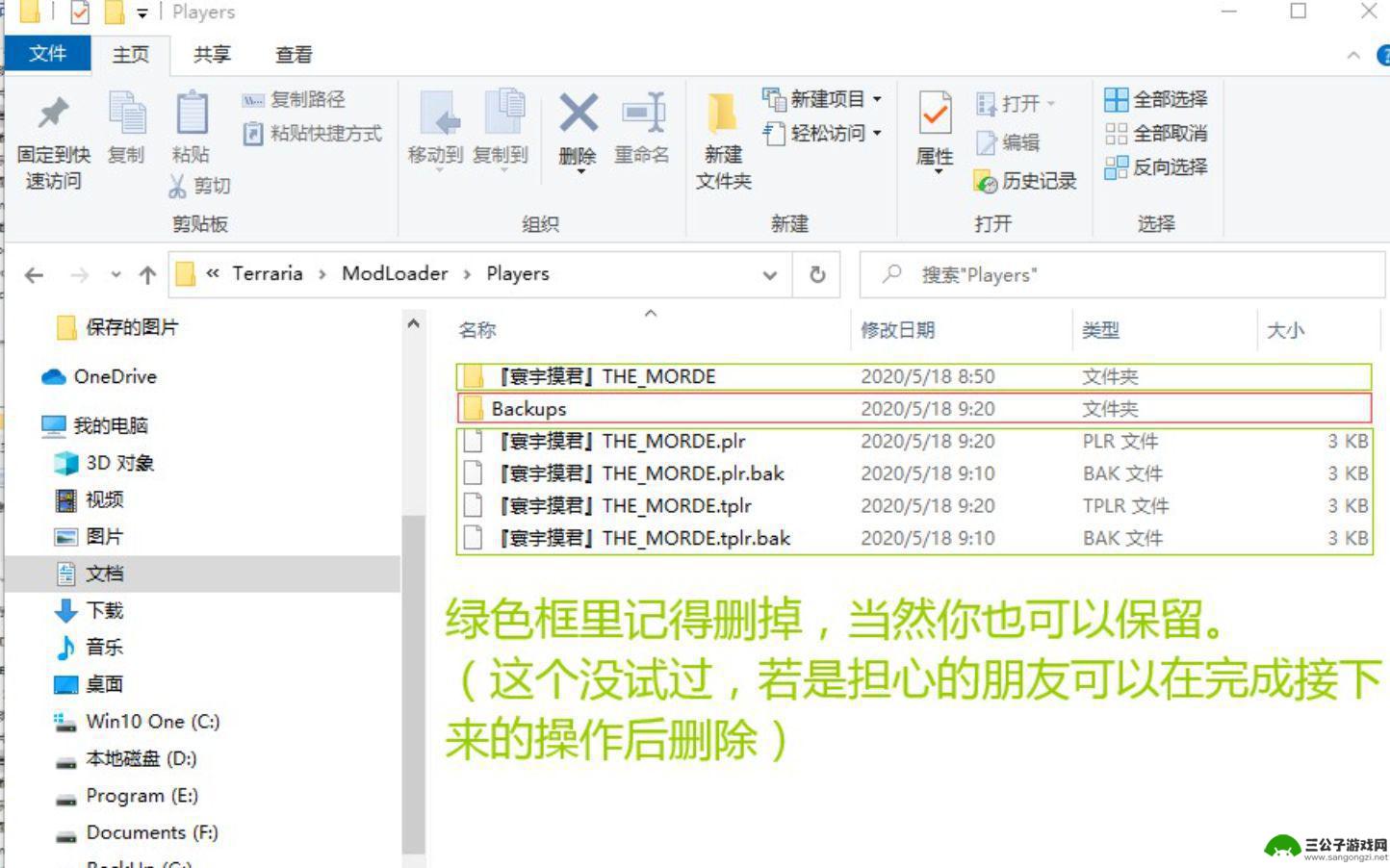 泰拉瑞亚 存档找不到 泰拉瑞亚存档丢失怎么办