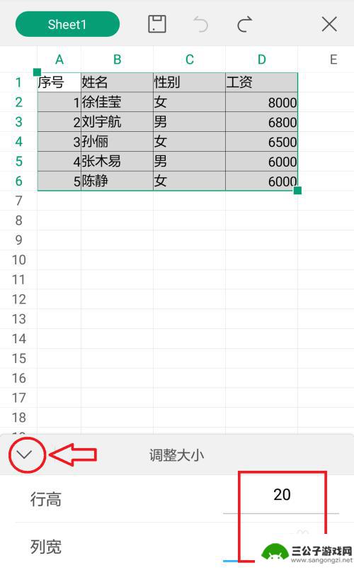 手机wps怎么把表格拉宽一点 手机WPS表格如何修改行高列宽