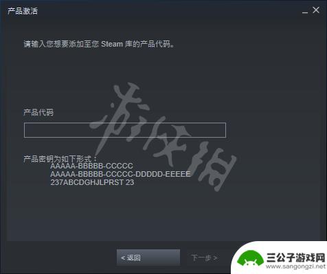 steam游戏怎么输入激活码 Steam激活码输入教程