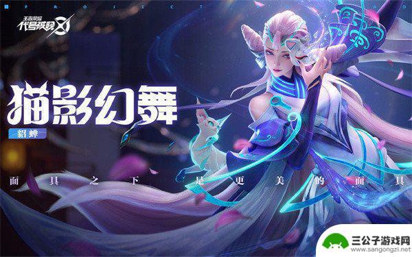 星之破晓幻舞猫灵 星之破晓英雄技能详解及快速上手方法