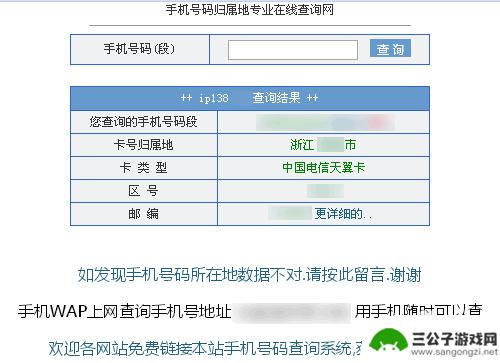 如何查手机可以查什么内容 手机号码查询信息方法