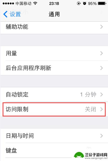 苹果手机如何把app锁掉 苹果手机应用锁功能介绍