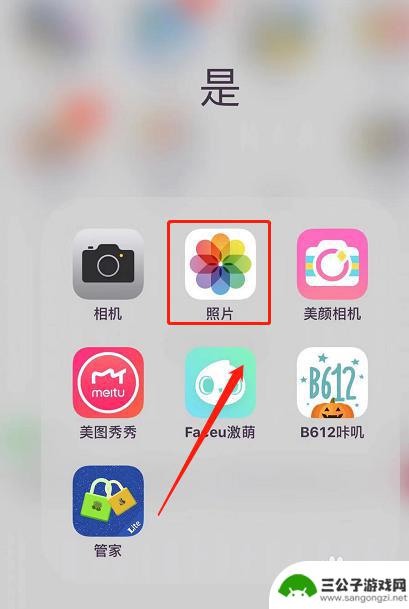 苹果手机如何看照片时间 iPhone照片日期怎么显示