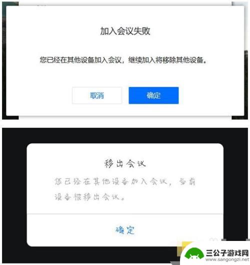 手机和电脑参加两个腾讯会议 腾讯会议手机端电脑端同时在线方法