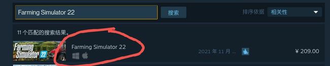 steam模拟农场22多少钱 模拟农场22购买渠道