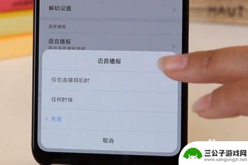 老款手机怎么设置语音播报 手机语音提示如何设置
