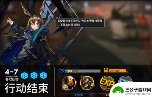 4-7明日方舟攻略 明日方舟4-7隐藏任务攻略