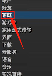 steam游戏怎么借用 steam游戏家庭共享怎么借用